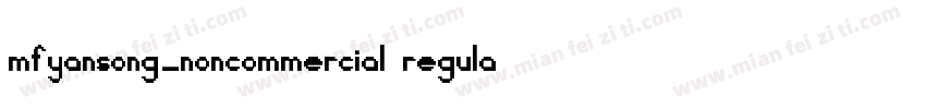 mfyansong_noncommercial regular字体转换
